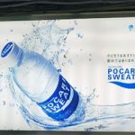 Pocari Sweat