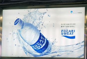 Pocari Sweat